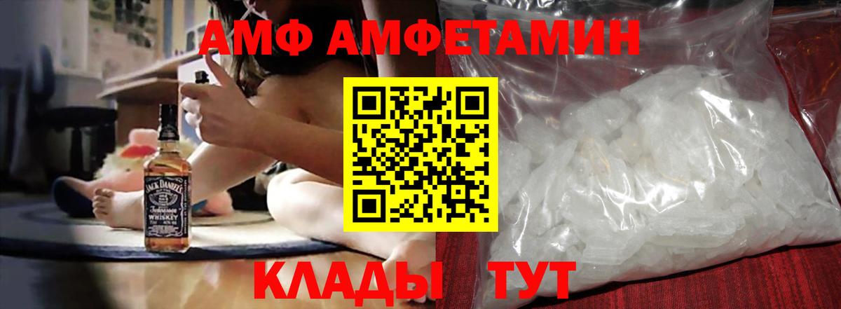 АМФЕТАМИН 97%  Amphetamine  Сегежа  Вход с VPN 
