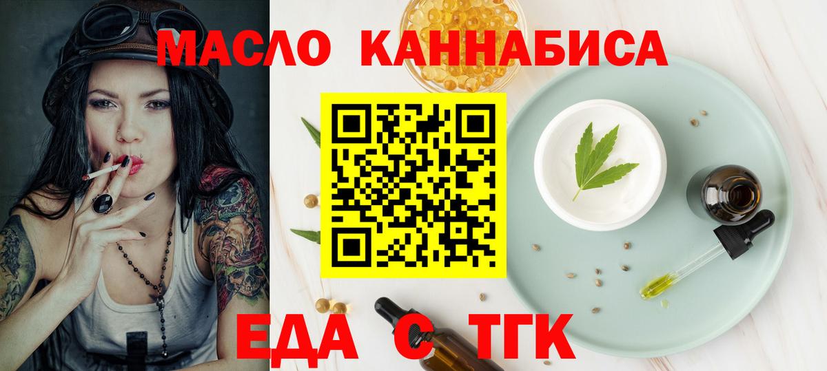 Печенье с ТГК марихуана Сегежа