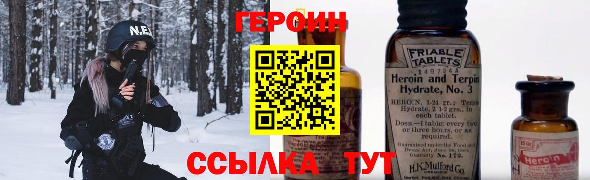 Героин белый Сегежа