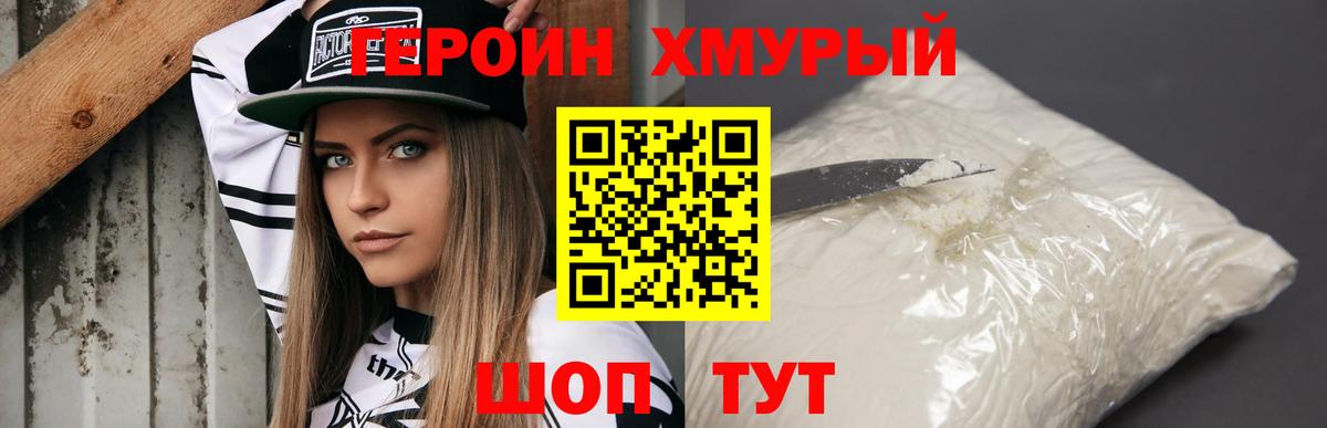 ГЕРОИН  Героин гречка  Вход с VPN  Сегежа 