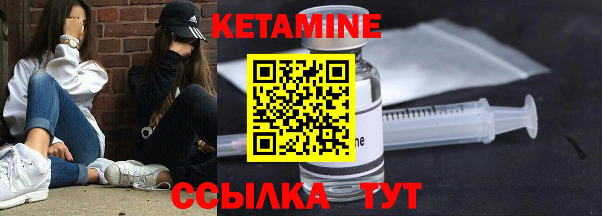 КЕТАМИН ketamine  Вход с VPN  КЕТАМИН VHQ  Сегежа 