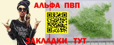 альфа пвп VHQ Малгобек