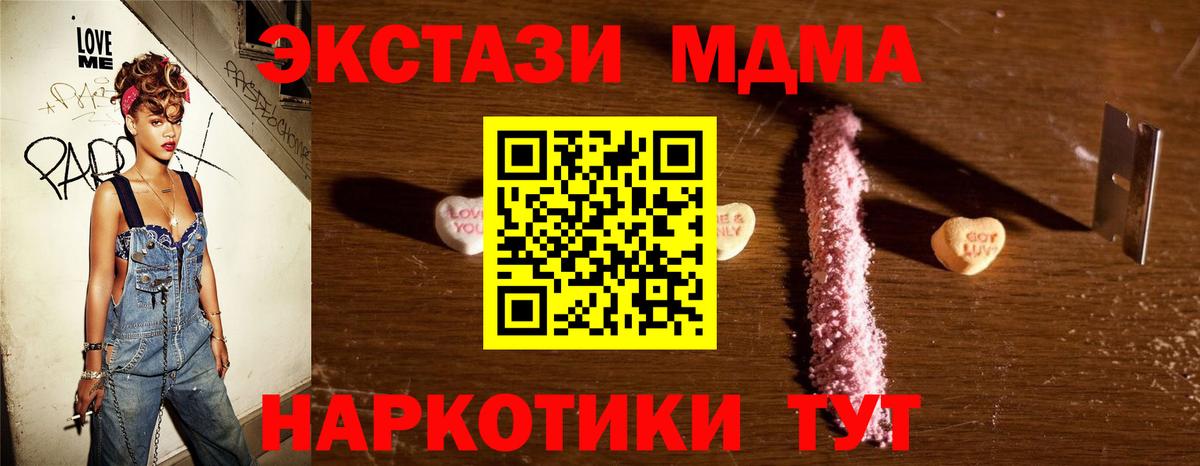Сегежа  МДМА Molly  Вход с VPN 