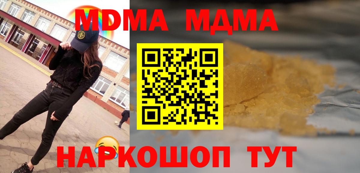МДМА кристаллы Сегежа