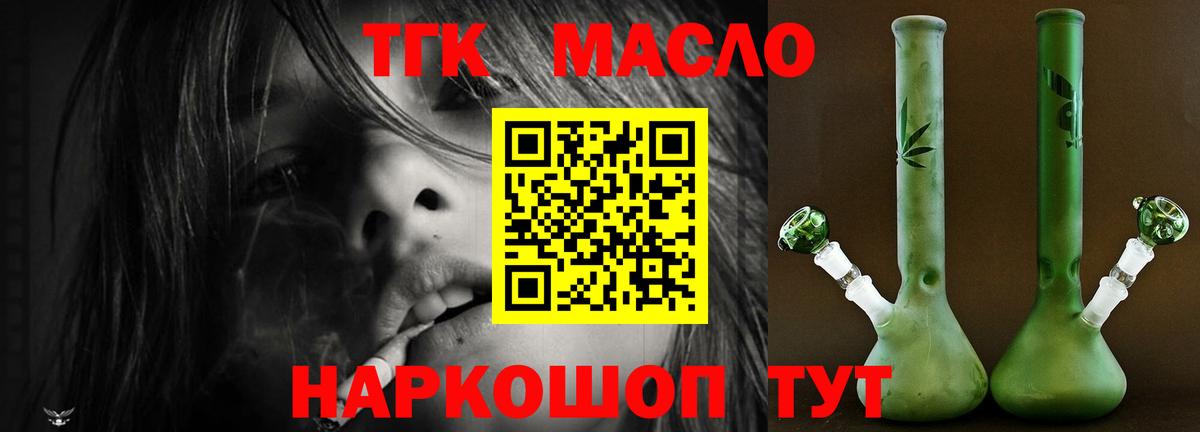 купить закладку  Вход с VPN  Сегежа  Дистиллят ТГК концентрат  ТГК Wax 